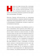Вскрытие покажет. Записки увлеченного судмедэксперта. Комплект из 3 книг - Фото 12