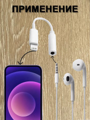 Переходник для наушников Lightning — AUX - Фото 2