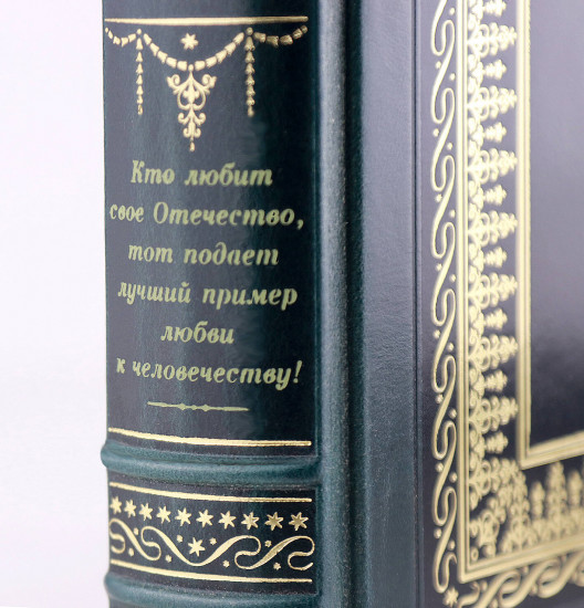 Наука побеждать