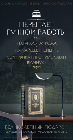Наука побеждать