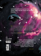 Одна - Фото 1