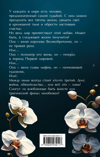 Призрачная любовь