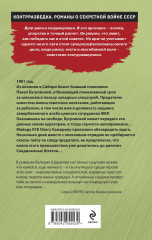 Сибирский беглец - Фото 1