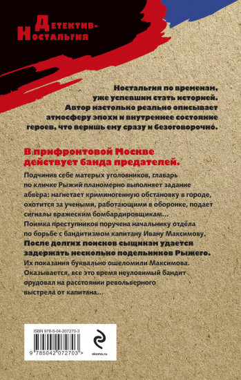 Выстрел из темноты