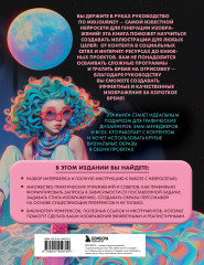 Midjourney. От промпта к иллюстрации. Полное руководство по работе с визуалом в нейросети - Фото 1