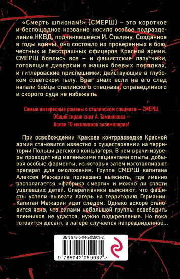 Секретный концлагерь