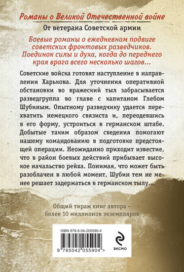 Чёрный снег вермахта