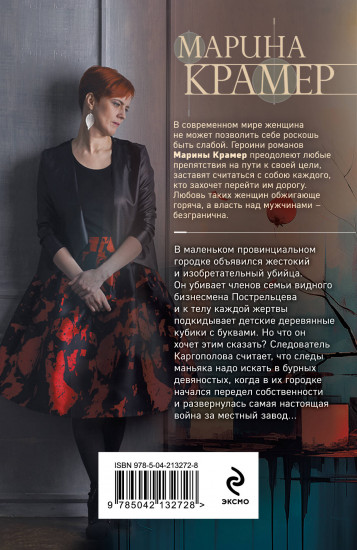 Игра в кубики