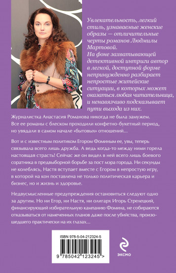 Вакансия третьего мужа