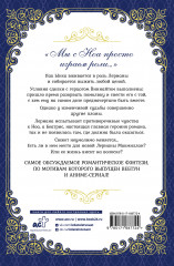 Лериана, невеста герцога по контракту. Книга 2 - Фото 1