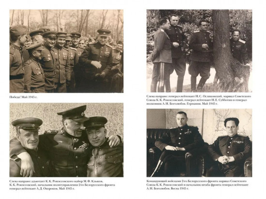 Воспоминания маршала. Полная версия