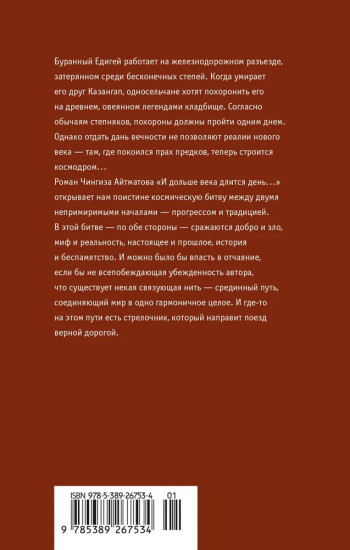 И дольше века длится день…