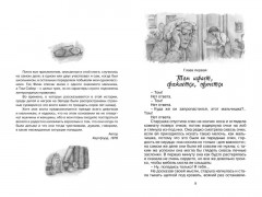 Приключения Тома Сойера - Фото 1