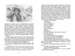 Приключения Тома Сойера - Фото 2