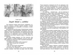 Приключения Тома Сойера - Фото 4