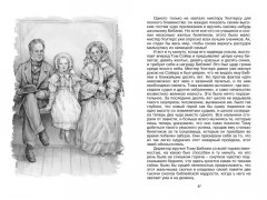 Приключения Тома Сойера - Фото 5