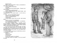 Приключения Тома Сойера - Фото 7