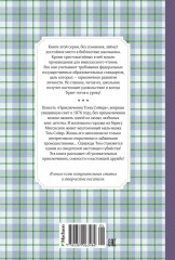 Приключения Тома Сойера - Фото 9