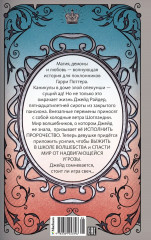 Принцесса меридиана. Книга 1 - Фото 3