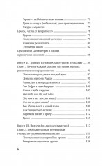 Рискуя собственной шкурой. Скрытая асимметрия повседневной жизни - Фото 2