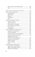 Рискуя собственной шкурой. Скрытая асимметрия повседневной жизни - Фото 4