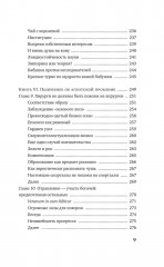 Рискуя собственной шкурой. Скрытая асимметрия повседневной жизни - Фото 5