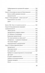 Рискуя собственной шкурой. Скрытая асимметрия повседневной жизни - Фото 7