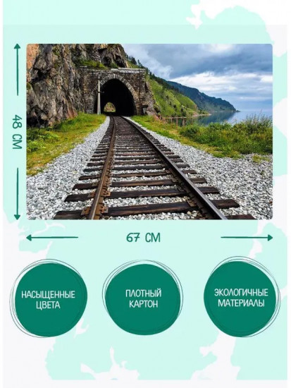 Пазл «Старая дорога»