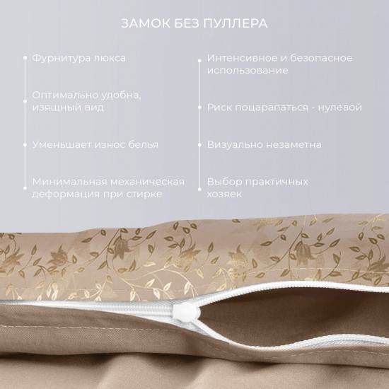 Комплект постельного белья «Брианза»