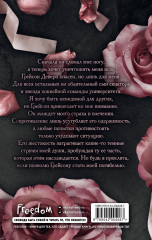 Жестокая одержимость - Фото 1