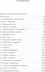 Бегущая с волками. Женский архетип в мифах и сказаниях. Магический переход. Путь женщины-воина. Комплект из 2 книг - Фото 6