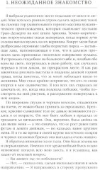 Бегущая с волками. Женский архетип в мифах и сказаниях. Магический переход. Путь женщины-воина. Комплект из 2 книг - Фото 7