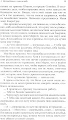 Бегущая с волками. Женский архетип в мифах и сказаниях. Магический переход. Путь женщины-воина. Комплект из 2 книг - Фото 8