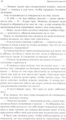 Бегущая с волками. Женский архетип в мифах и сказаниях. Магический переход. Путь женщины-воина. Комплект из 2 книг - Фото 11