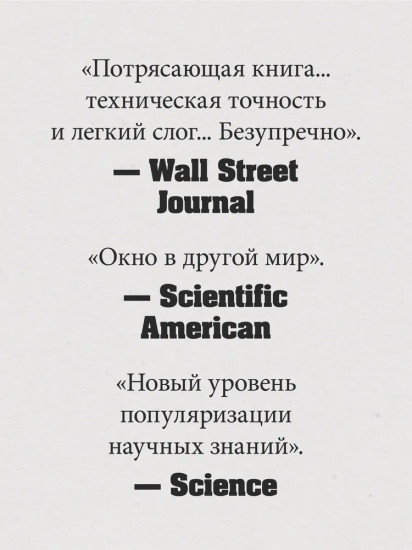 Пространство, время и движение. Величайшие идеи Вселенной