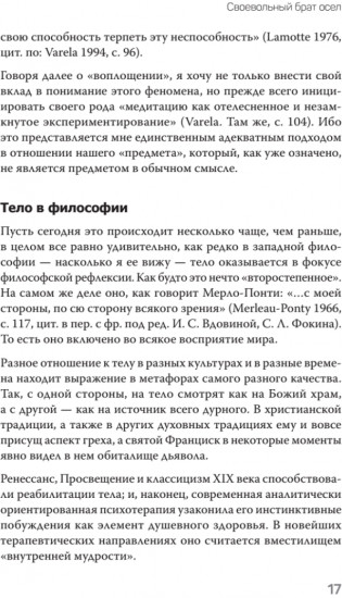 Воплощения. Системная расстановка, телесная работа и ритуал