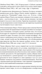 Воплощения. Системная расстановка, телесная работа и ритуал - Фото 4