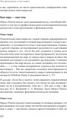Воплощения. Системная расстановка, телесная работа и ритуал - Фото 5