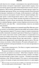 Эра млекопитающих. Из тени динозавров к мировому господству - Фото 5