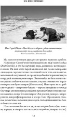 Эра млекопитающих. Из тени динозавров к мировому господству - Фото 6