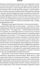 Эра млекопитающих. Из тени динозавров к мировому господству - Фото 7