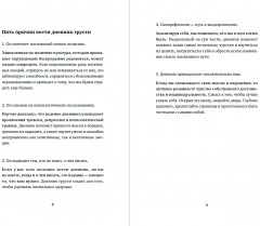 Прощай, грусть! Дневник, который поможет отпустить все плохое из вашей жизни - Фото 1