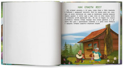 Как спасти лес? - Фото 5