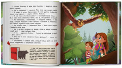 Как спасти лес? - Фото 7