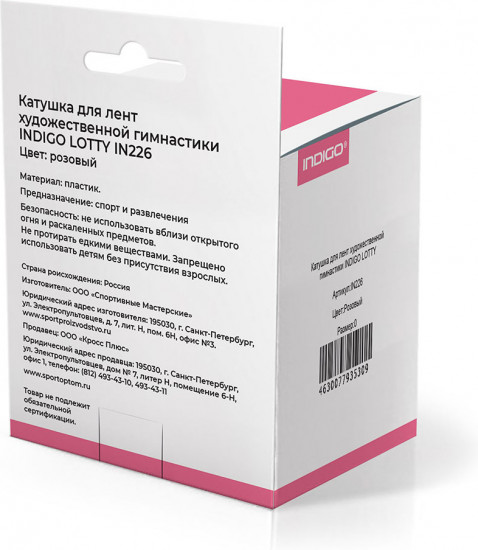 Катушка для лент художественной гимнастики Lotty IN226