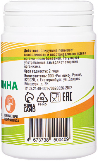Спирулина