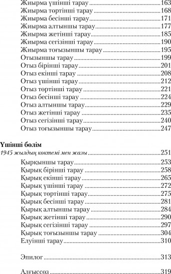 Он тоғыз қадам