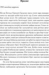 Он тоғыз қадам - Фото 3
