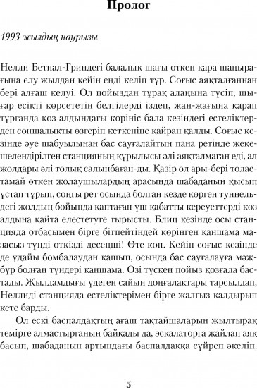 Он тоғыз қадам