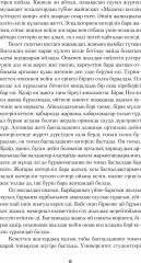 Он тоғыз қадам - Фото 4